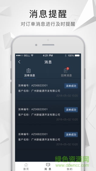 塑云服務 v0.0.4 安卓版 3