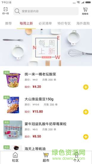 到家壹佰 v1.0.0 安卓最新版 0