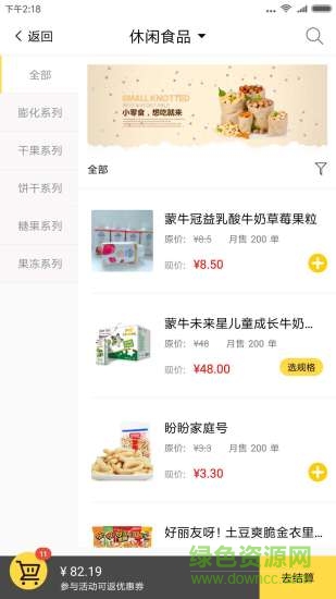 到家壹佰 v1.0.0 安卓最新版 1