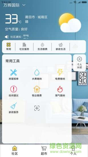到家壹佰app 到家壹佰