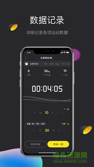 ppbody(運動健身) v1.0.1 安卓版 1