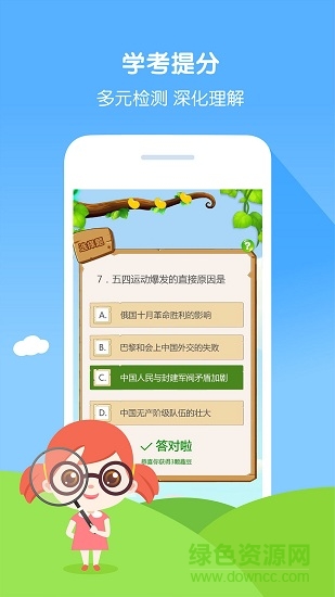 qu讀中小學(xué)閱讀平臺 qu讀軟件