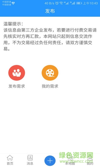 來蒲醫(yī)械手機版 v1.0.1 安卓版 0