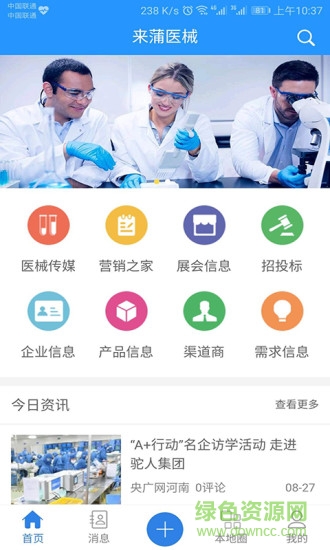 來蒲醫(yī)械 來蒲醫(yī)械app下載