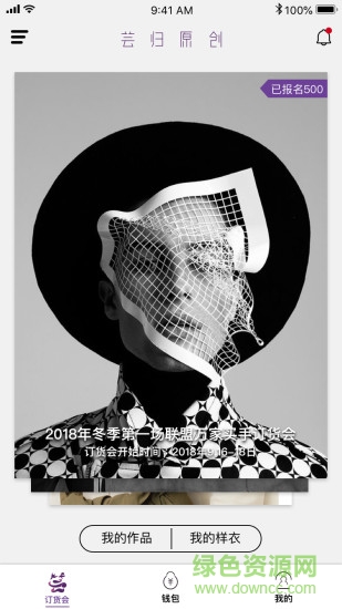 上海蕓歸原創(chuàng) v0.0.1 安卓版 3