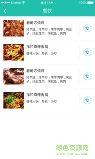 中南e家 v1.0.3 安卓版 1