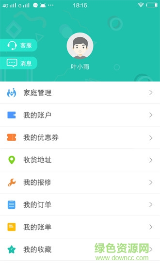 中南e家 v1.0.3 安卓版 2