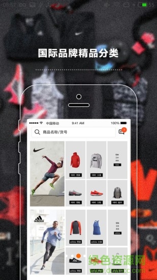 头号买手 头号买手app