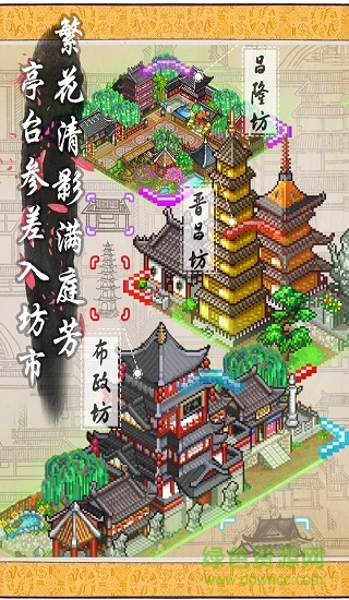長(zhǎng)安不是一天建成的 v1.10 安卓版 2