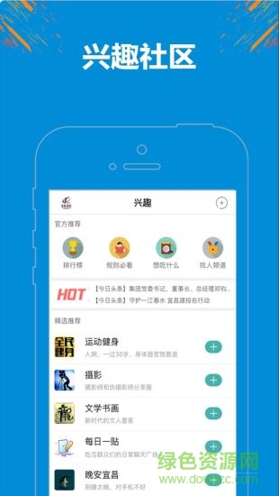 宜昌建投 v1.1.0 安卓版 1