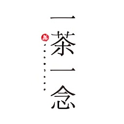 一茶一念軟件