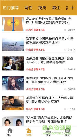 言喜轉(zhuǎn)app