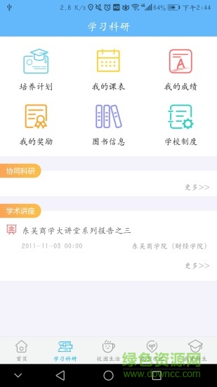 ai小蘇 v1.0.1 安卓版 1