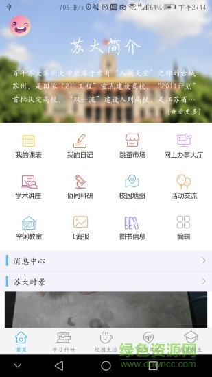 ai小蘇 v1.0.1 安卓版 0