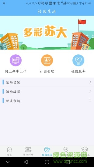 ai小蘇 v1.0.1 安卓版 2