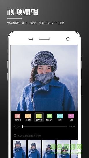 視頻剪輯編輯大師軟件 v1.0 安卓版 2