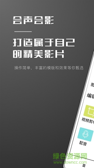 視頻剪輯編輯大師軟件