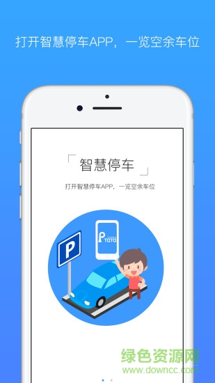 塔塔智慧樁安卓版 塔塔智慧樁app