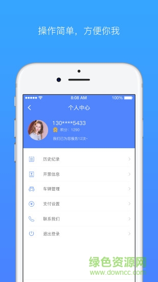 塔塔智慧樁 v0.0.12 安卓版 1