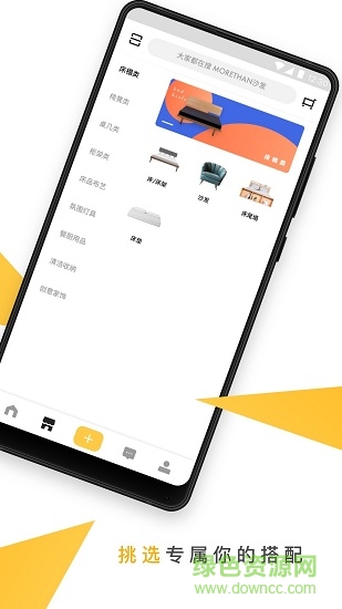 至家(家居服務(wù)) v5.2.1 安卓版 0