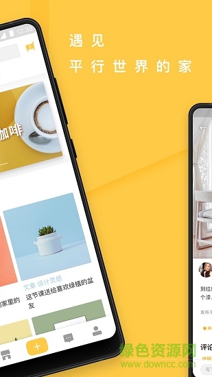 至家(家居服務(wù)) v5.2.1 安卓版 1