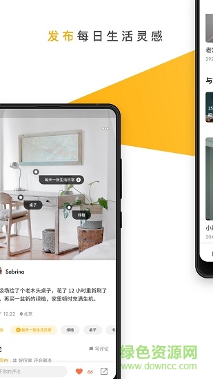 至家(家居服務(wù)) v5.2.1 安卓版 2
