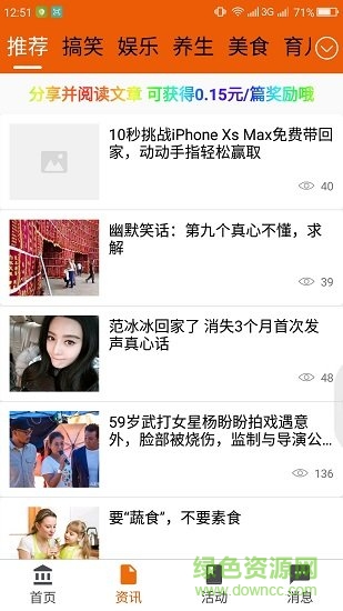 轉(zhuǎn)閱吧app