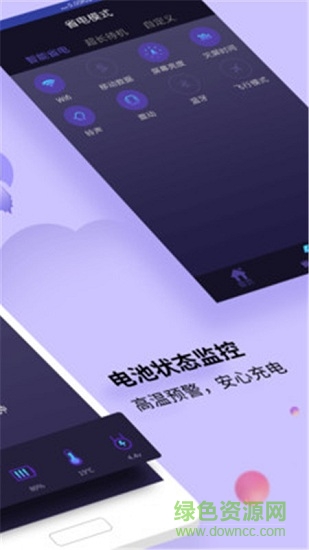 電池管理 電池管理app下載