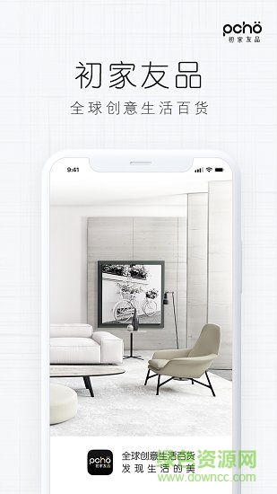 初家友品 初家友品app下载