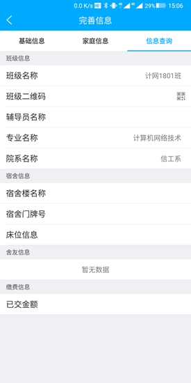 山西財貿(mào)迎新 v1.0.7 安卓版 0