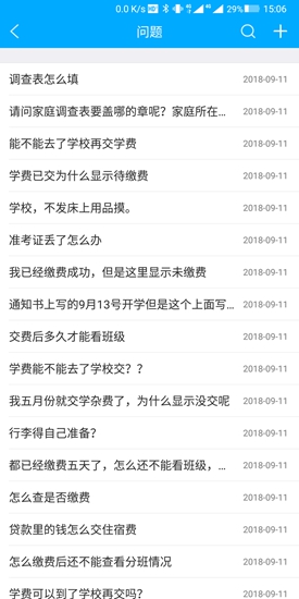 山西財貿(mào)迎新 v1.0.7 安卓版 1