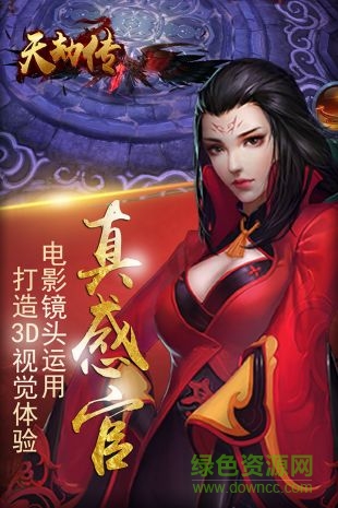 天劫傳小米客戶端 v1.0.0 安卓版 3