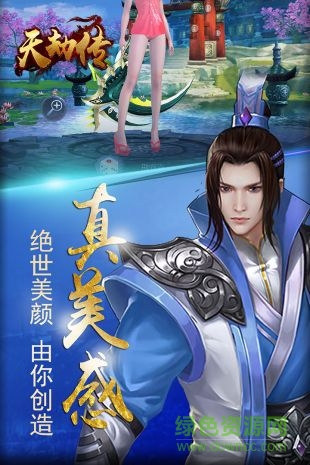 天劫傳小米客戶端 v1.0.0 安卓版 2