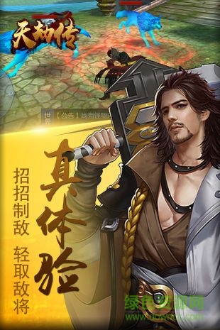 天劫傳小米客戶端 v1.0.0 安卓版 0