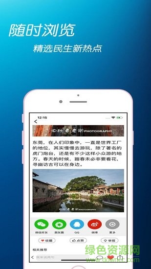 閑看點自動閱讀 v1.2.4 安卓官方版 3
