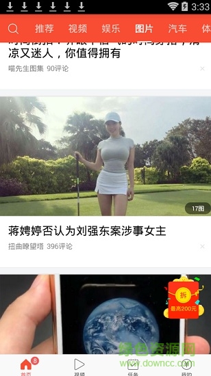 趣讀app邊讀邊賺 趣讀邊讀邊賺app