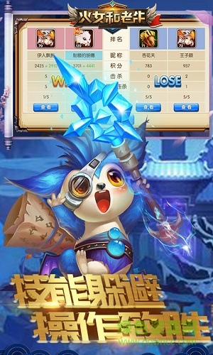 火女與老牛游戲 火女與老牛游戲