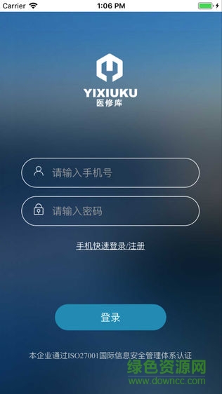 醫(yī)修庫 v2.10.8 安卓版 0