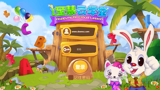 I至慧云學(xué)堂app