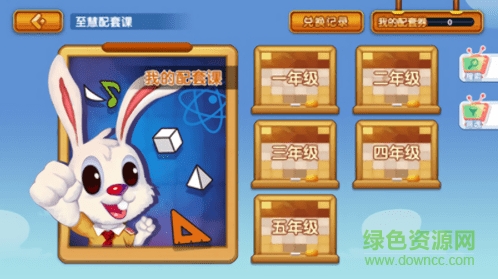 I至慧云學(xué)堂 v1.0 安卓版 2