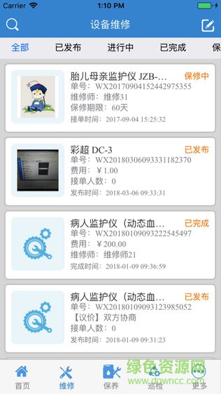醫(yī)修庫 v2.10.8 安卓版 2