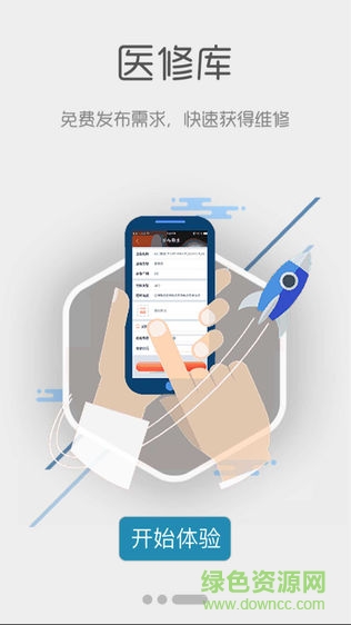 醫(yī)修庫 v2.10.8 安卓版 3