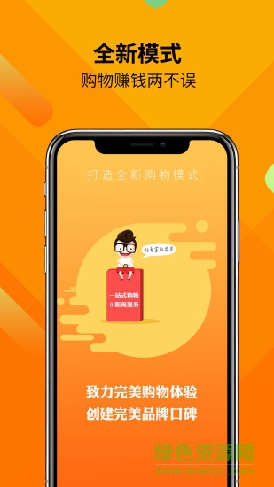 鑫邁購 v1.0.0 安卓版 0