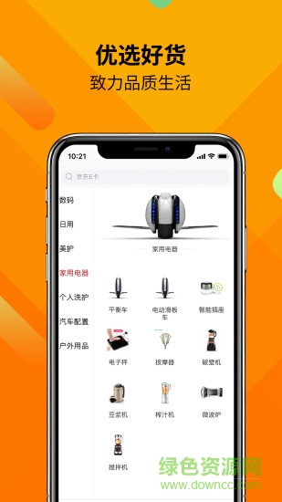 鑫邁購 v1.0.0 安卓版 1