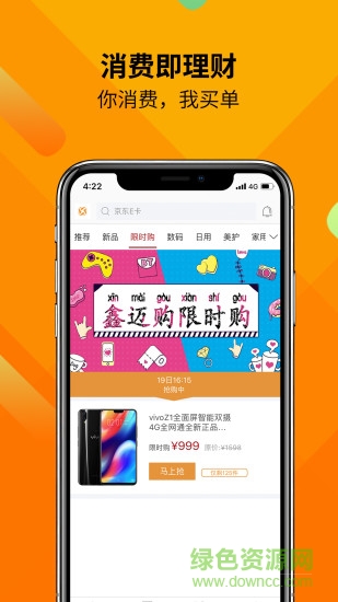 鑫邁購app