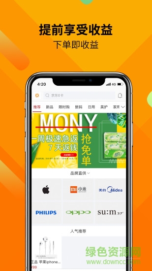 鑫邁購 v1.0.0 安卓版 3