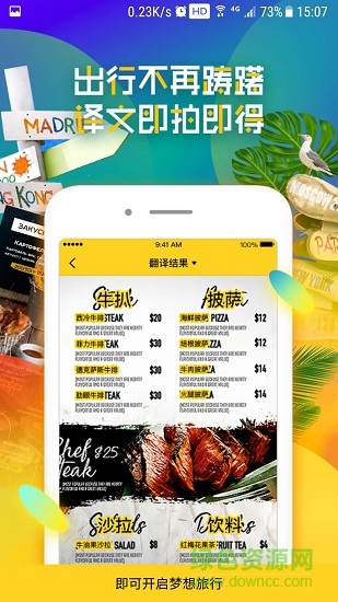 夢想旅行美國版 v3.2.0 安卓版 2