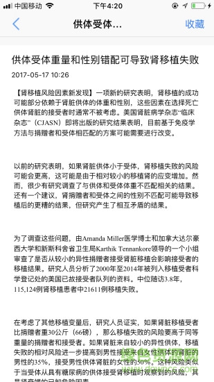 移路同行 v1.8 安卓版 2