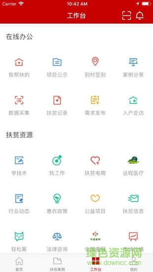 渝扶貧app下載 渝扶貧app官方下載