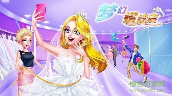 夢(mèng)幻婚紗店中文版 v1.0 安卓版 0